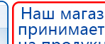 Малавтилин  Крем для лица и тела  купить в Дедовске, Малавтилины купить в Дедовске, Дэнас официальный сайт denasdoctor.ru