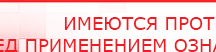 купить ДЭНС при гипертонической болезни - Печатная продукция Дэнас официальный сайт denasdoctor.ru в Дедовске