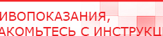 купить Пояс электрод - Выносные электроды Дэнас официальный сайт denasdoctor.ru в Дедовске