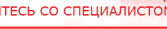 купить Дэнас Орто - Аппараты Дэнас Дэнас официальный сайт denasdoctor.ru в Дедовске